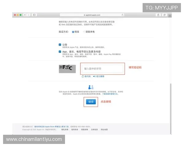 如何通过米兰在线注册平台快速完成账户注册与验证