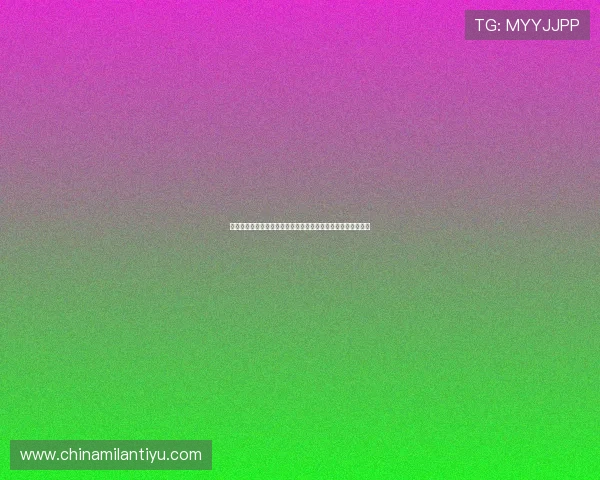 米兰体育网址官方网站提供最新赛事资讯和球队动态的详细介绍