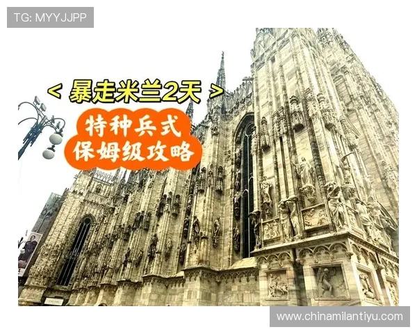 米兰官方网站入口:快速进入米兰官方平台获取城市生活与旅游攻略 米兰官方网站入口:快速进入米兰官方平台获取城市生活与旅游攻略