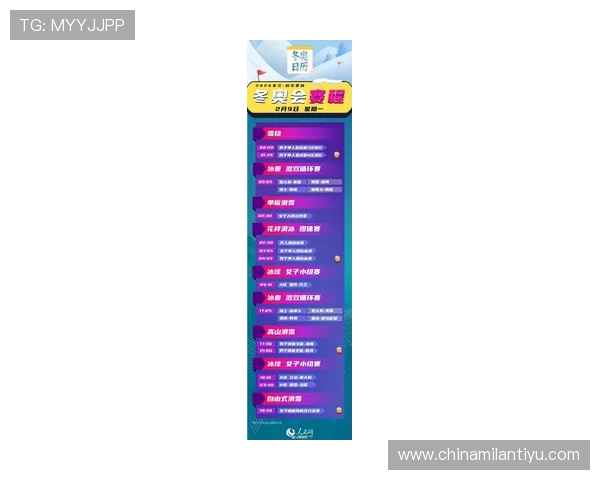 米兰s gkd赛程安排及比赛时间表一览，帮助球迷合理安排观看计划