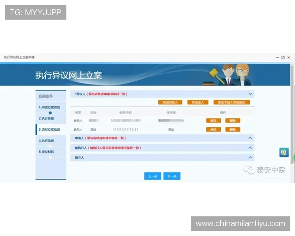 米兰平台开户教程:从注册到登录全流程操作指南 米兰平台开户教程:从注册到登录全流程操作指南