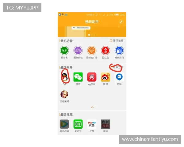 米兰注册游戏攻略与技巧，助你轻松上手畅玩